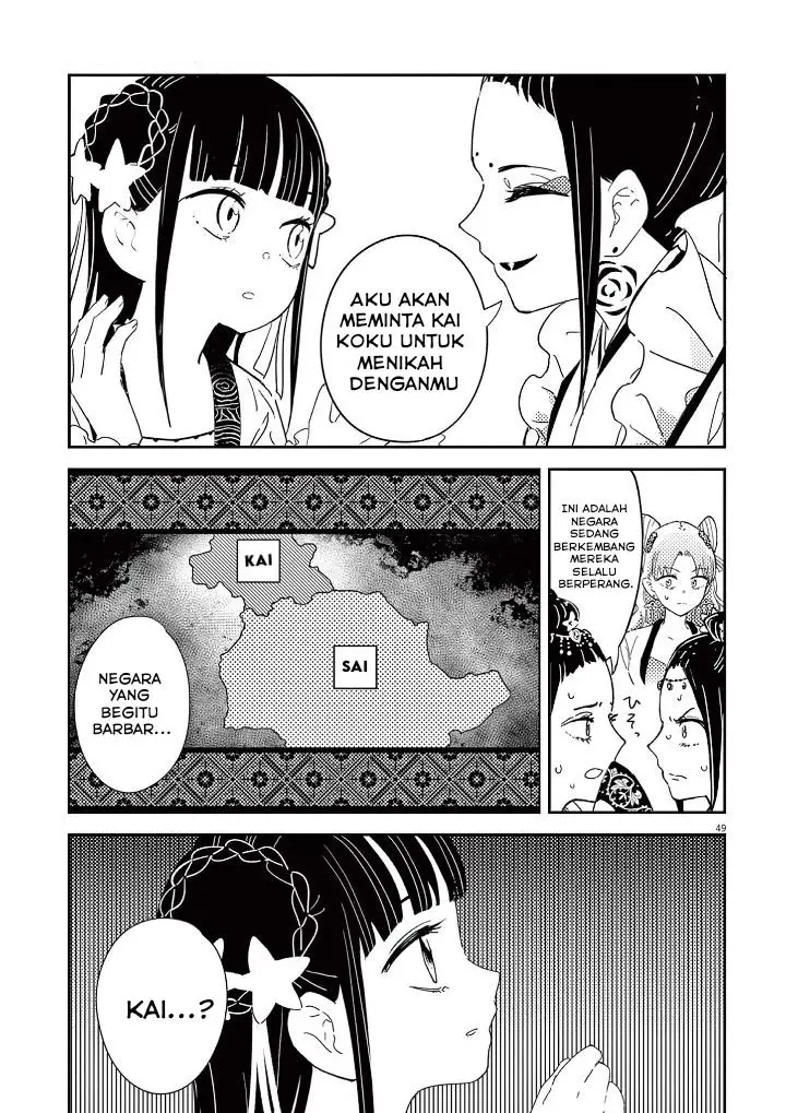 image-komik-mushi-mezuru-himegimi-no-kekkon-chapter-1-50/63