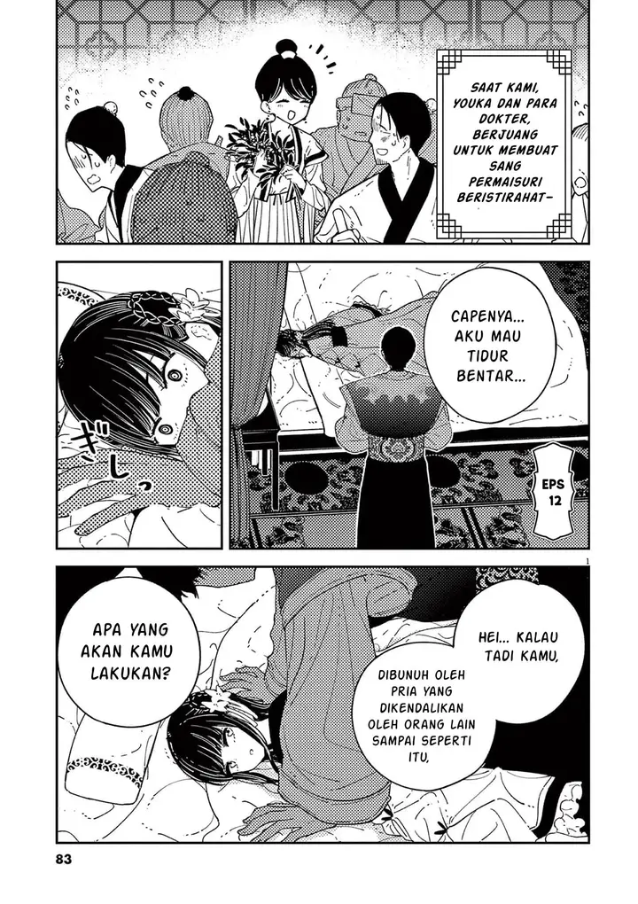 image-komik-mushi-mezuru-himegimi-no-kekkon-chapter-12-0/19