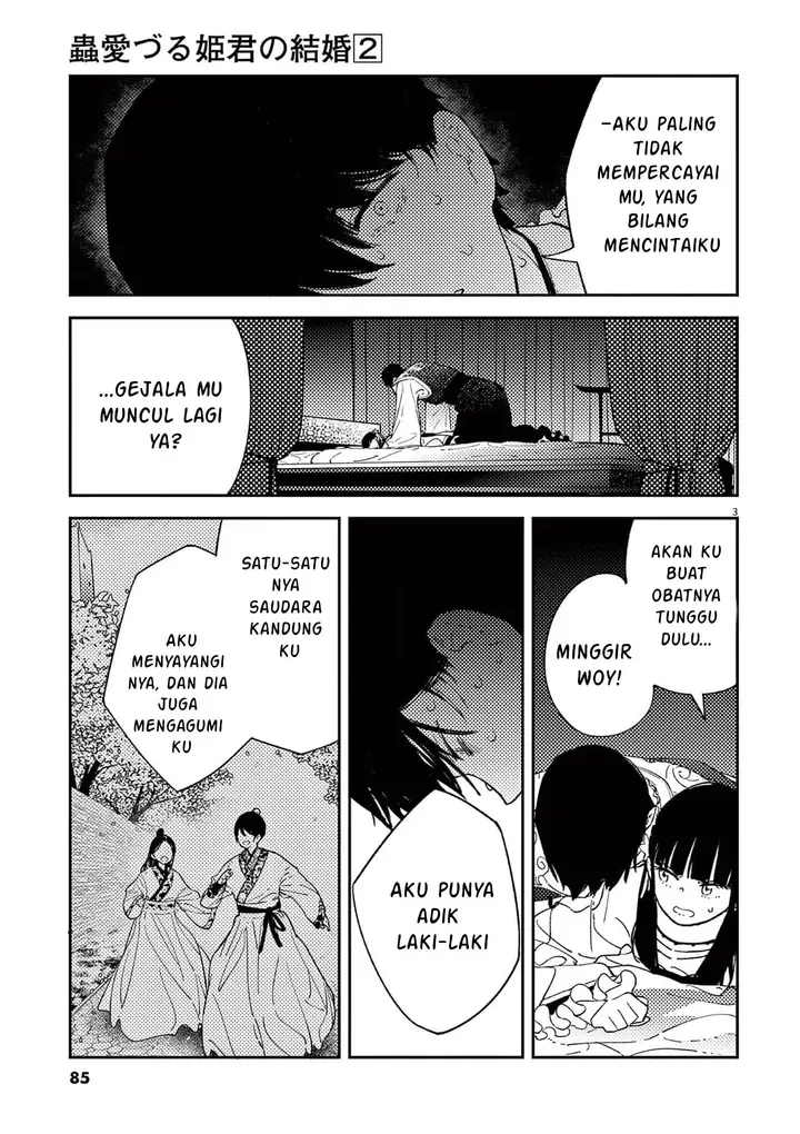 image-komik-mushi-mezuru-himegimi-no-kekkon-chapter-12-2/19