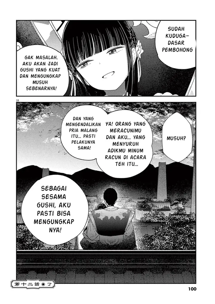 image-komik-mushi-mezuru-himegimi-no-kekkon-chapter-12-17/19