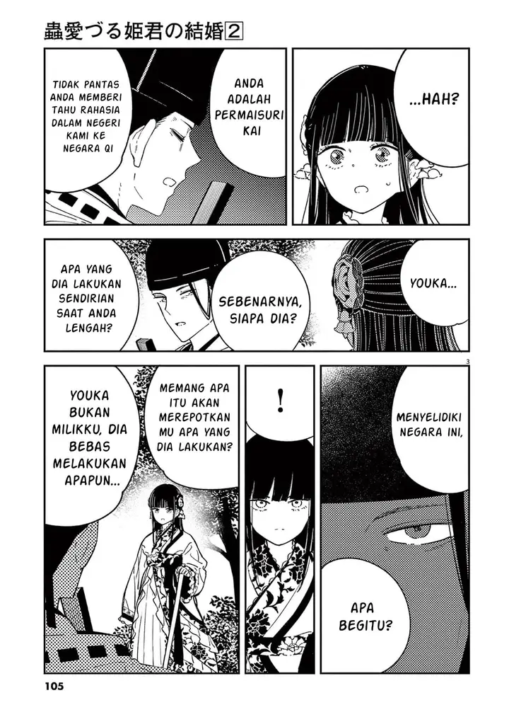 image-komik-mushi-mezuru-himegimi-no-kekkon-chapter-13-2/18