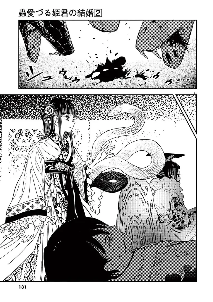 image-komik-mushi-mezuru-himegimi-no-kekkon-chapter-14-10/21