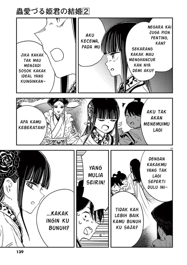 image-komik-mushi-mezuru-himegimi-no-kekkon-chapter-14-18/21