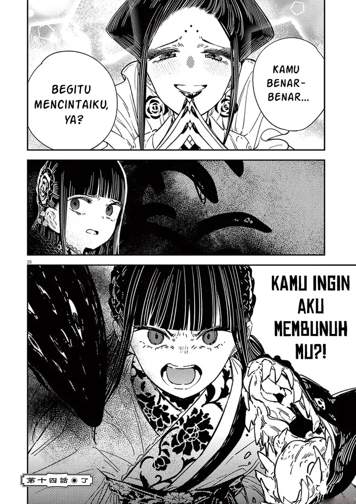 image-komik-mushi-mezuru-himegimi-no-kekkon-chapter-14-19/21