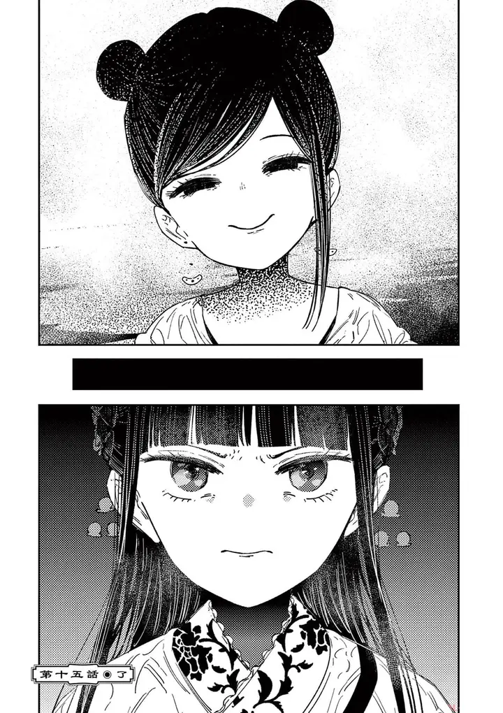 image-komik-mushi-mezuru-himegimi-no-kekkon-chapter-15-15/17