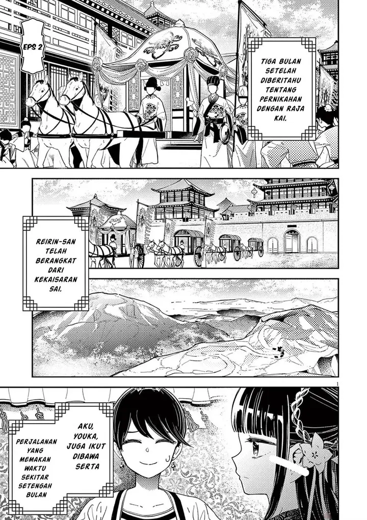 image-komik-mushi-mezuru-himegimi-no-kekkon-chapter-2-1/33