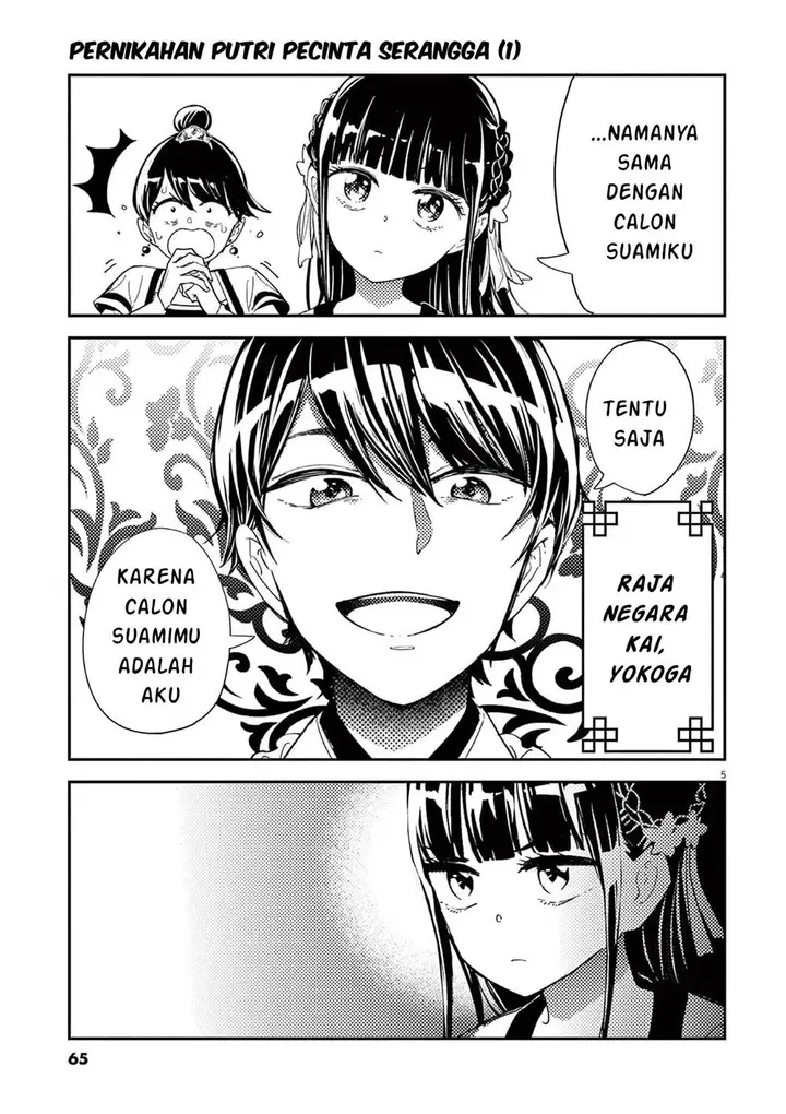 image-komik-mushi-mezuru-himegimi-no-kekkon-chapter-2-4/33