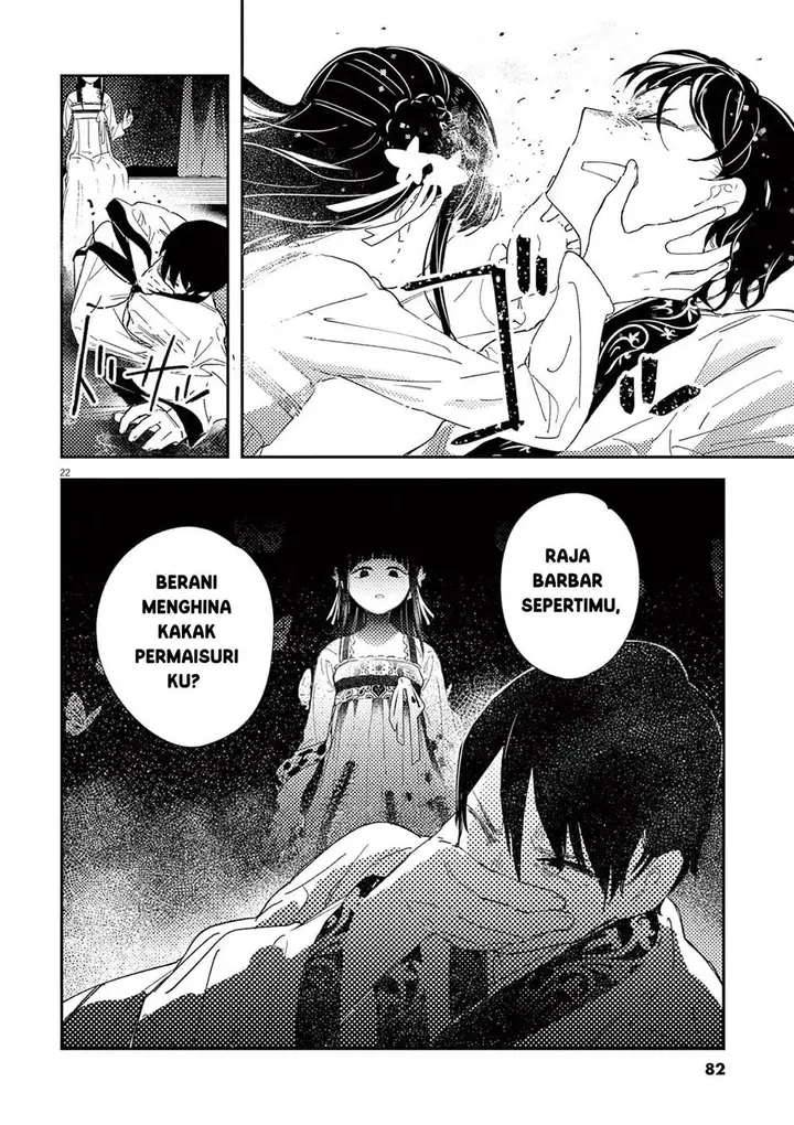 image-komik-mushi-mezuru-himegimi-no-kekkon-chapter-2-21/33