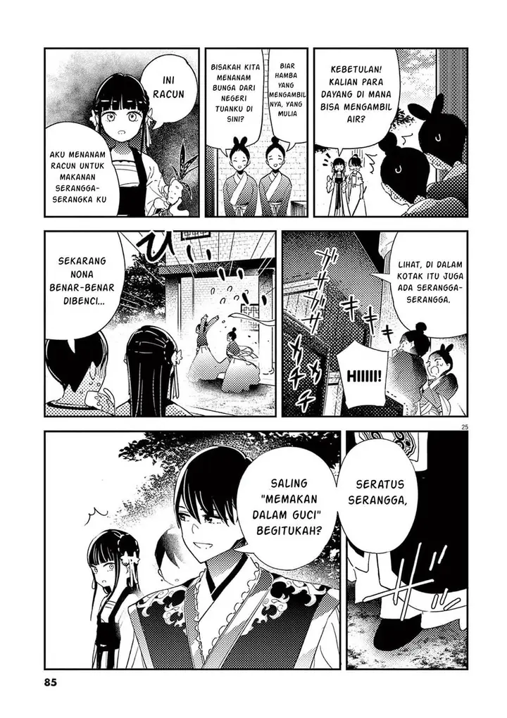 image-komik-mushi-mezuru-himegimi-no-kekkon-chapter-2-24/33