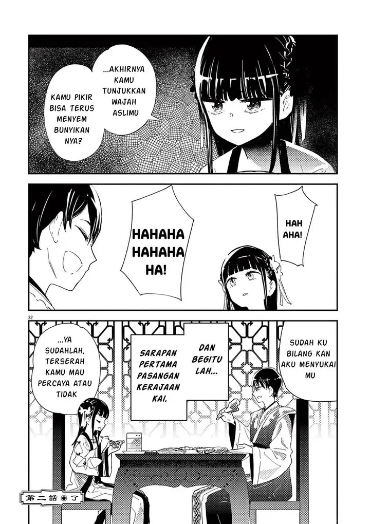 image-komik-mushi-mezuru-himegimi-no-kekkon-chapter-2-31/33