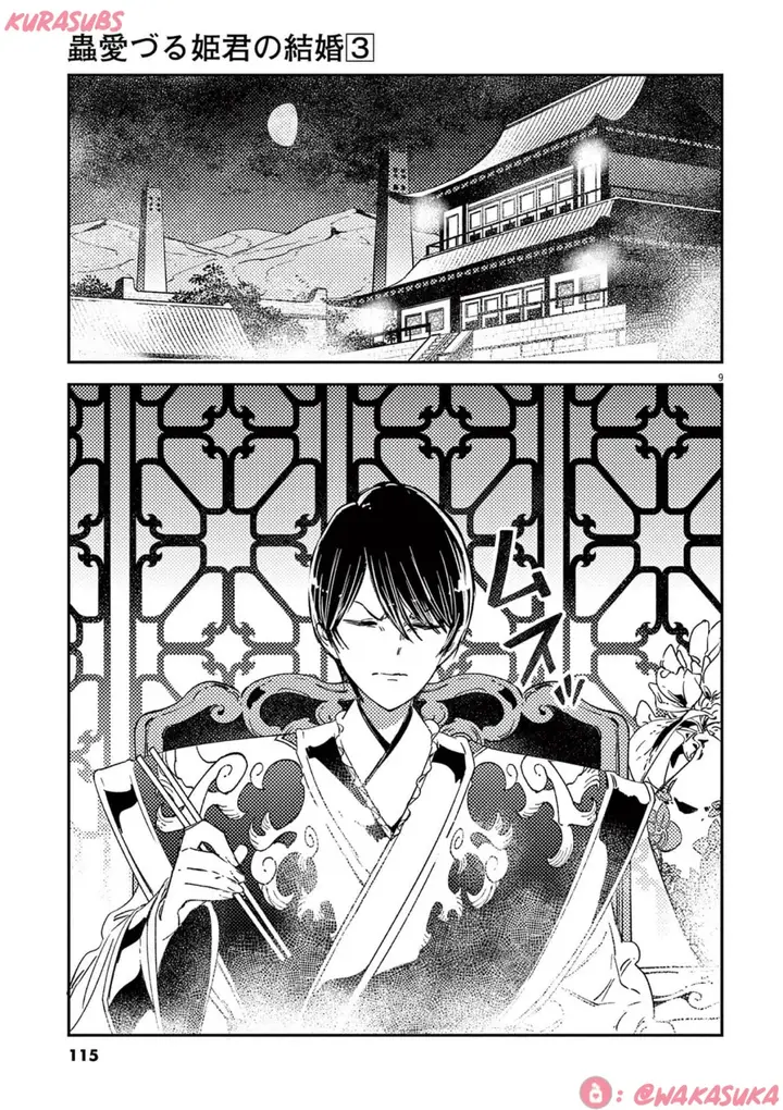 image-komik-mushi-mezuru-himegimi-no-kekkon-chapter-21-8/18