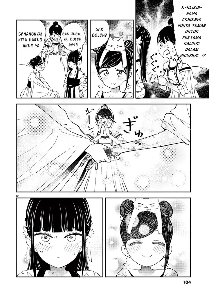 image-komik-mushi-mezuru-himegimi-no-kekkon-chapter-3-12/17