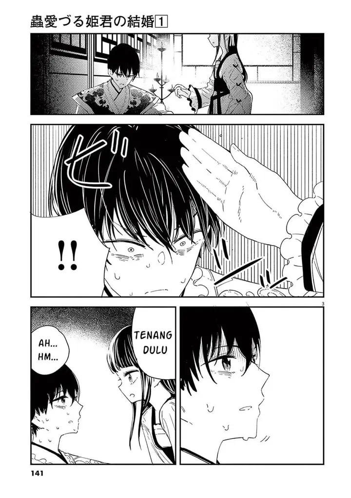 image-komik-mushi-mezuru-himegimi-no-kekkon-chapter-6-3/23