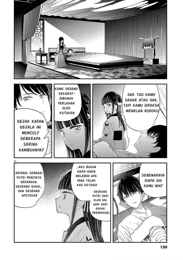 image-komik-mushi-mezuru-himegimi-no-kekkon-chapter-6-12/23