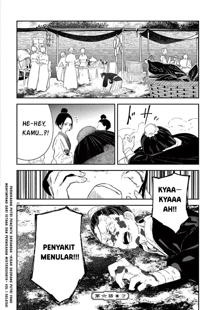 image-komik-mushi-mezuru-himegimi-no-kekkon-chapter-6-20/23