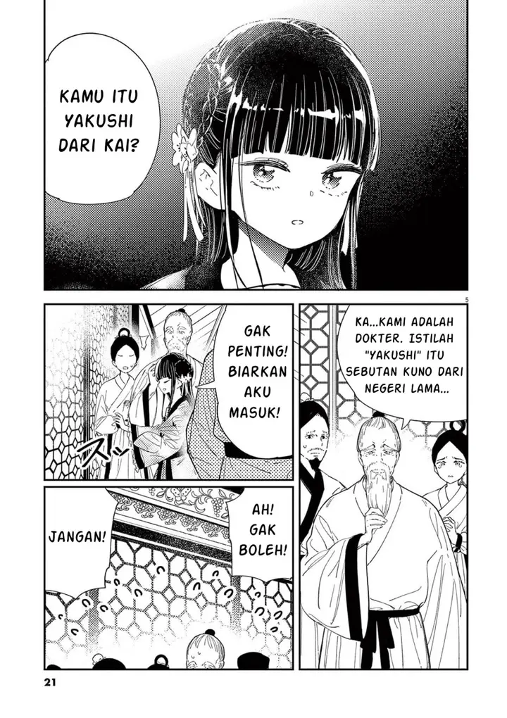 image-komik-mushi-mezuru-himegimi-no-kekkon-chapter-8-4/17