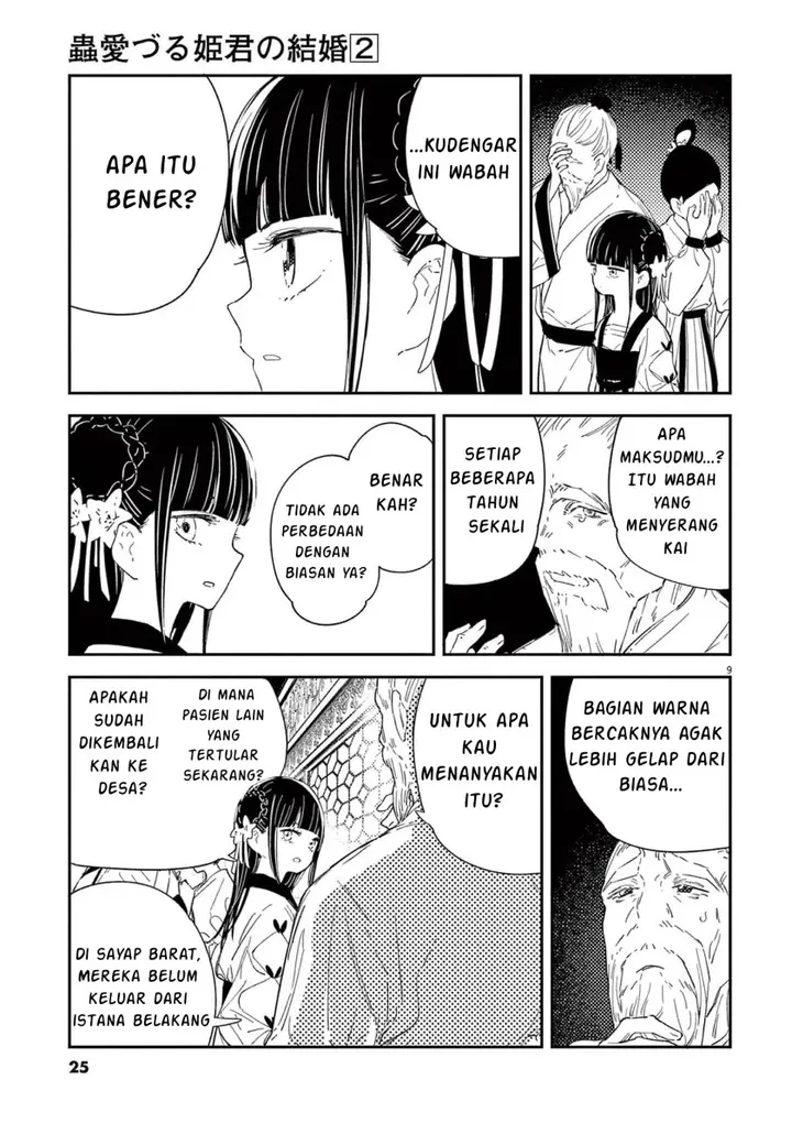 image-komik-mushi-mezuru-himegimi-no-kekkon-chapter-8-8/17