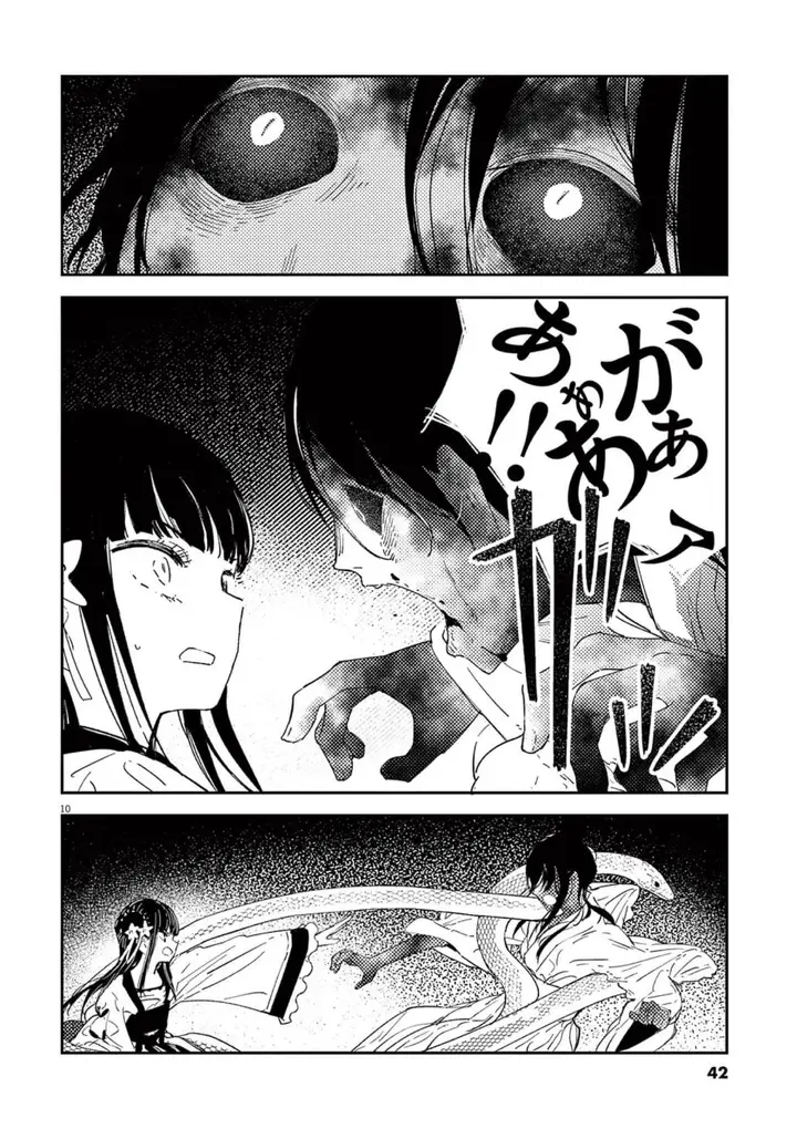 image-komik-mushi-mezuru-himegimi-no-kekkon-chapter-9-9/17