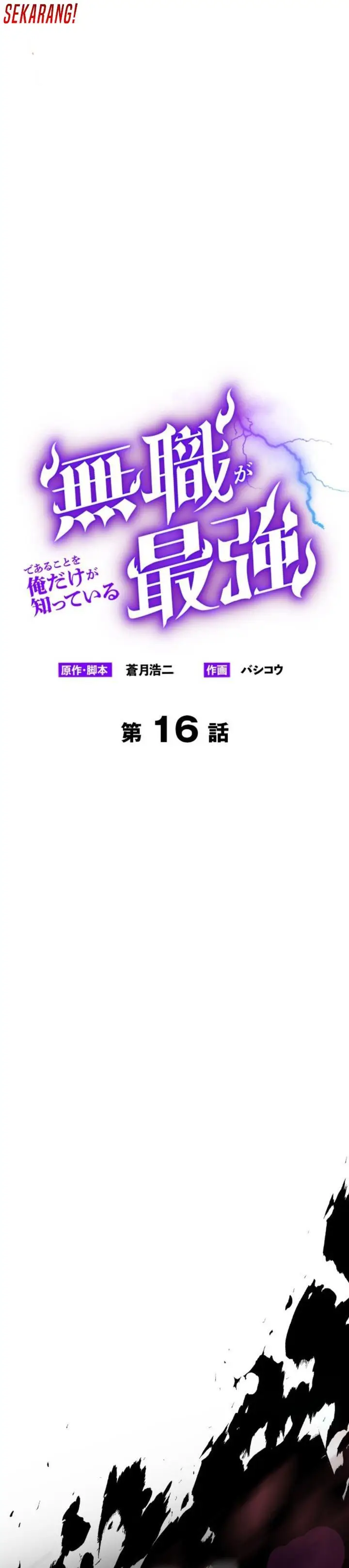 image-komik-mushoku-ga-saikyou-de-aru-koto-wo-ore-dake-ga-shitte-iru-chapter-16-3/33
