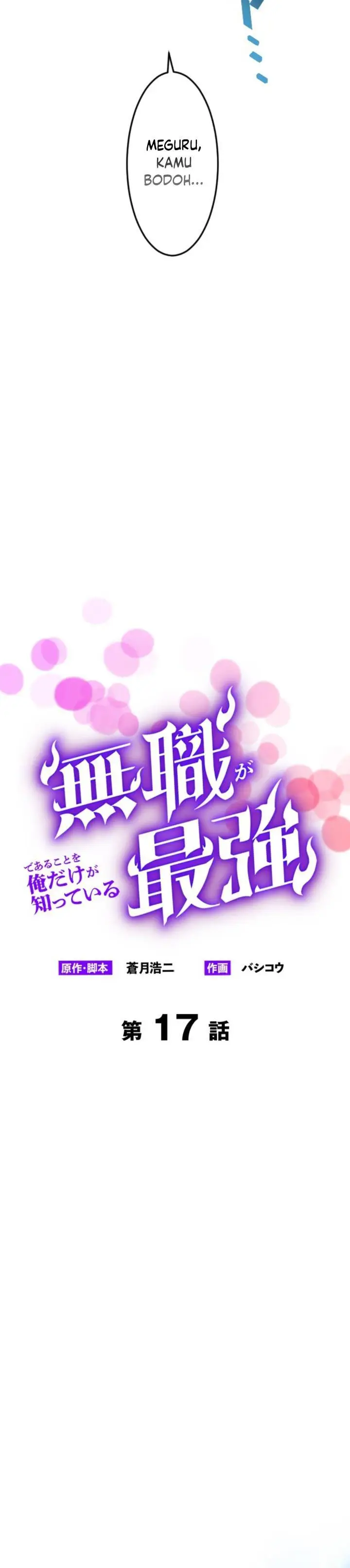 image-komik-mushoku-ga-saikyou-de-aru-koto-wo-ore-dake-ga-shitte-iru-chapter-17-2/27