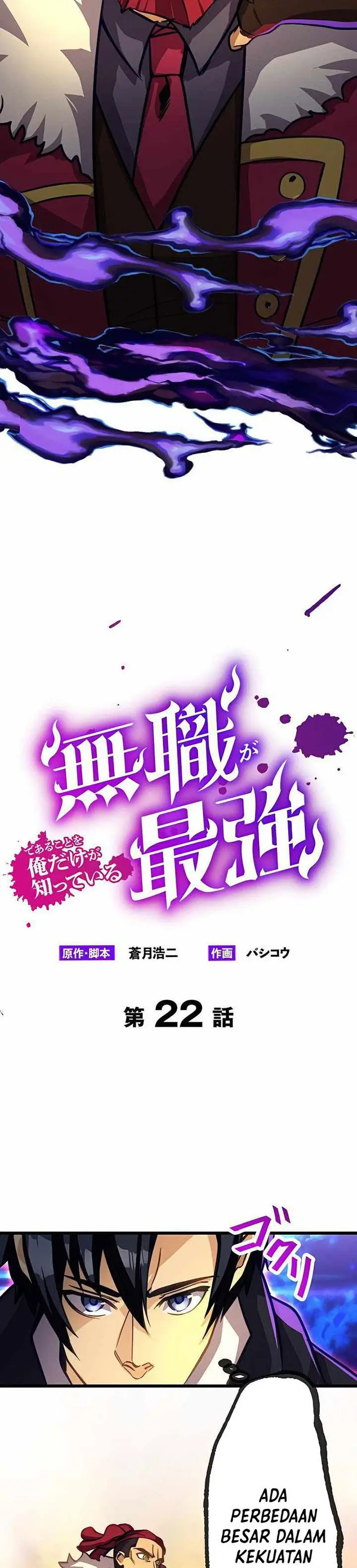 image-komik-mushoku-ga-saikyou-de-aru-koto-wo-ore-dake-ga-shitte-iru-chapter-22-5/40