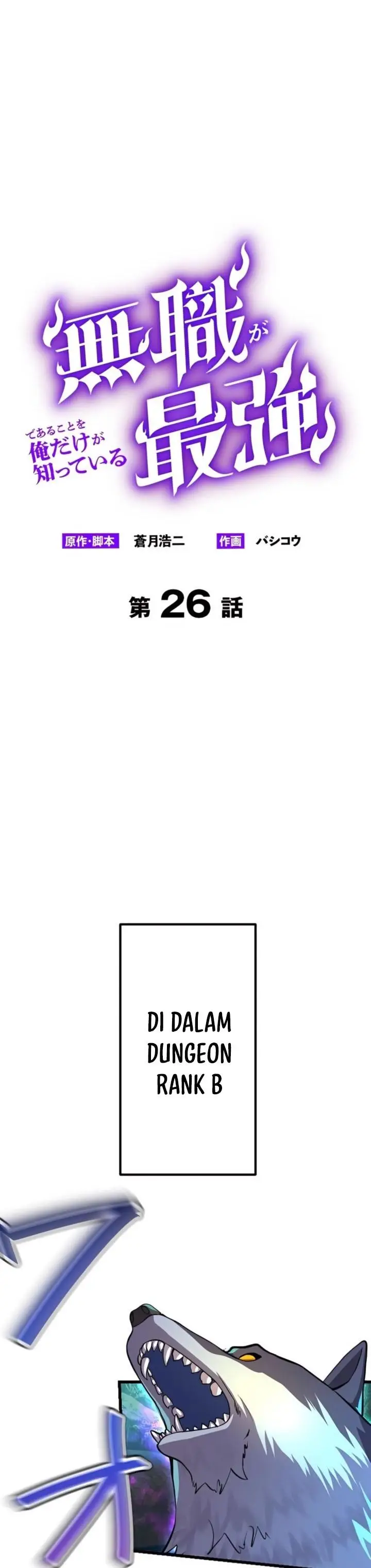 image-komik-mushoku-ga-saikyou-de-aru-koto-wo-ore-dake-ga-shitte-iru-chapter-26-0/45