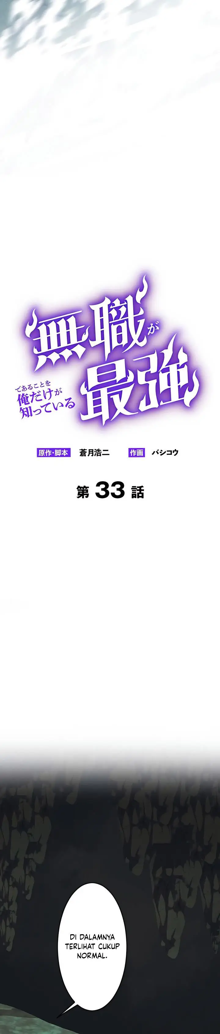 image-komik-mushoku-ga-saikyou-de-aru-koto-wo-ore-dake-ga-shitte-iru-chapter-33-2/30