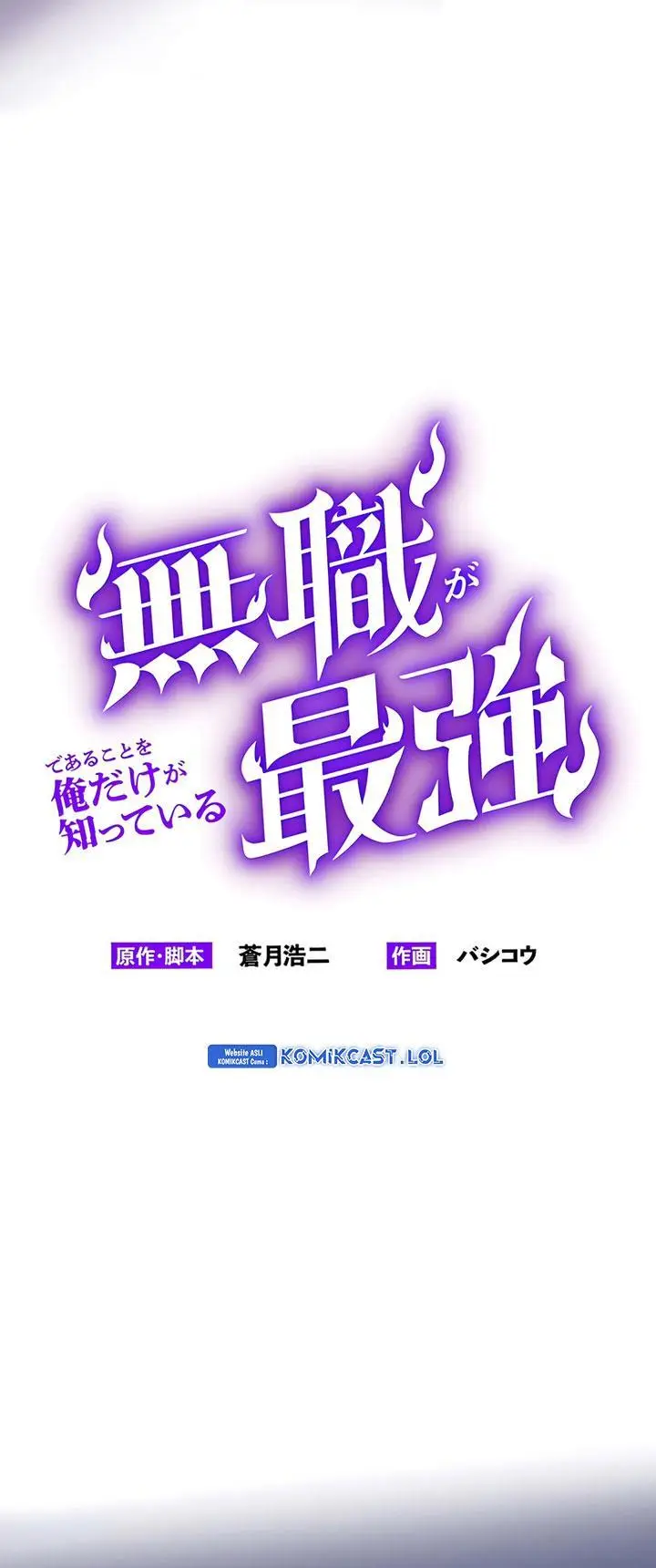 image-komik-mushoku-ga-saikyou-de-aru-koto-wo-ore-dake-ga-shitte-iru-chapter-8-3/46