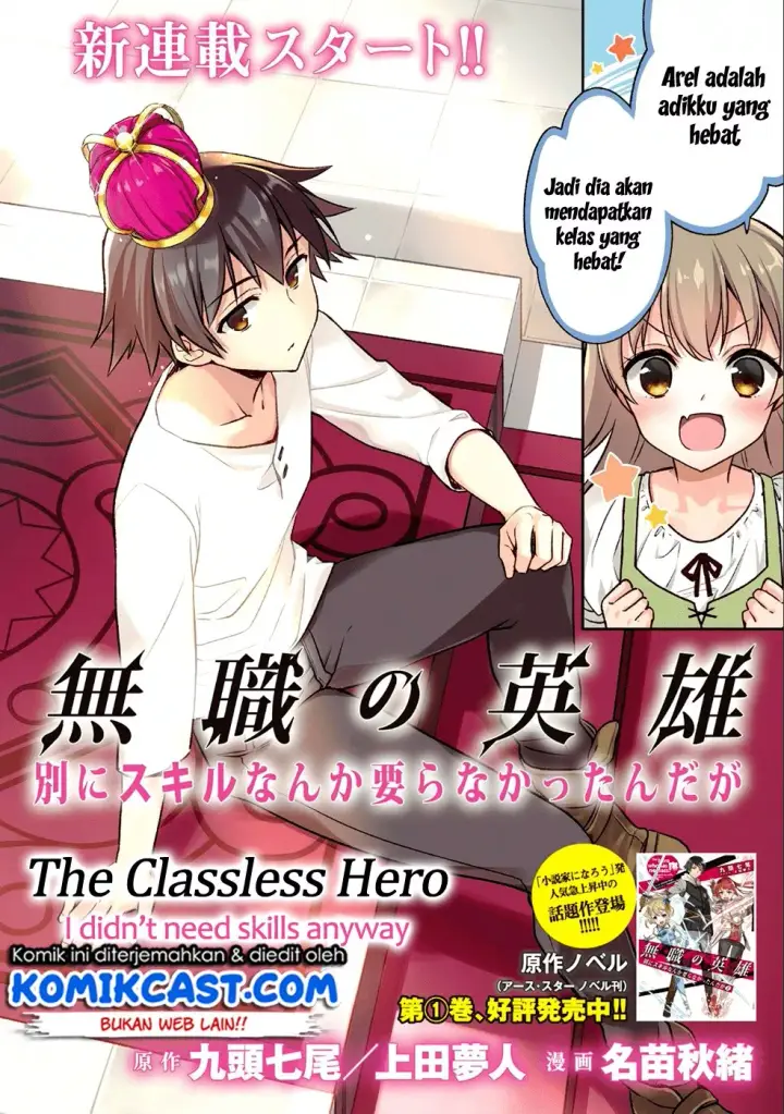 image-komik-mushoku-no-eiyuu-betsu-ni-skill-nanka-iranakattan-daga-chapter-01-3/31