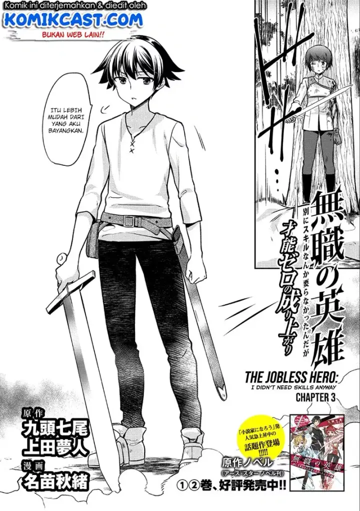 image-komik-mushoku-no-eiyuu-betsu-ni-skill-nanka-iranakattan-daga-chapter-03-2/27