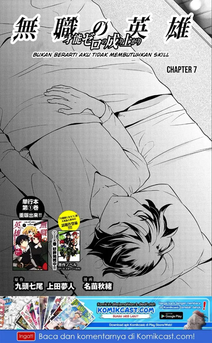 image-komik-mushoku-no-eiyuu-betsu-ni-skill-nanka-iranakattan-daga-chapter-07-1/26