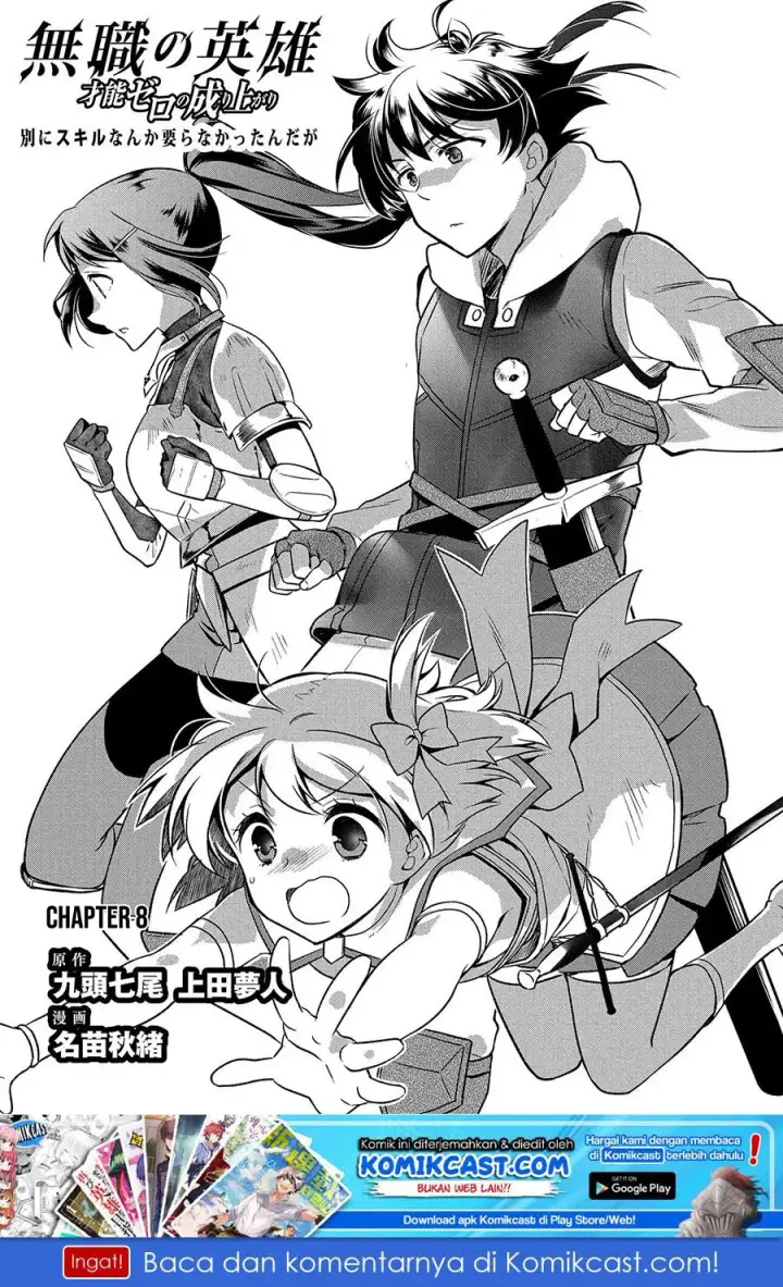 image-komik-mushoku-no-eiyuu-betsu-ni-skill-nanka-iranakattan-daga-chapter-08-1/26