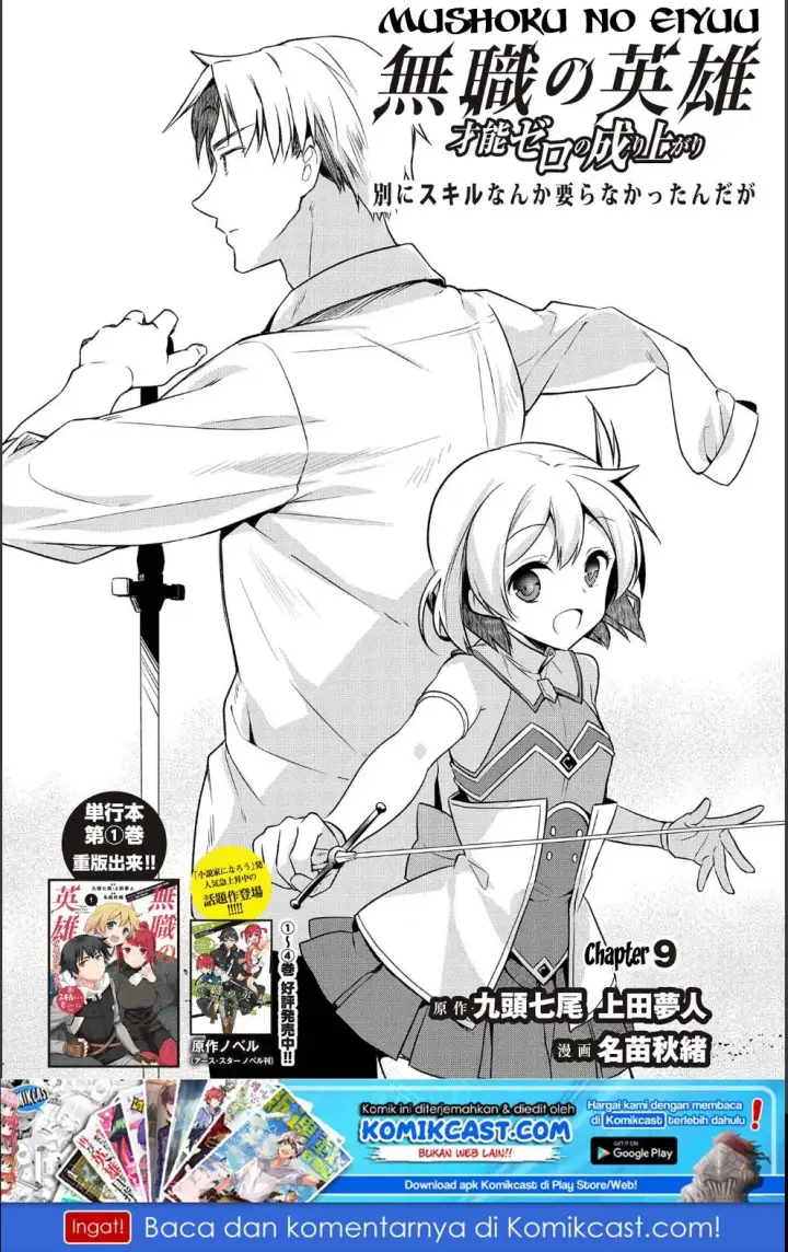 image-komik-mushoku-no-eiyuu-betsu-ni-skill-nanka-iranakattan-daga-chapter-09-1/26