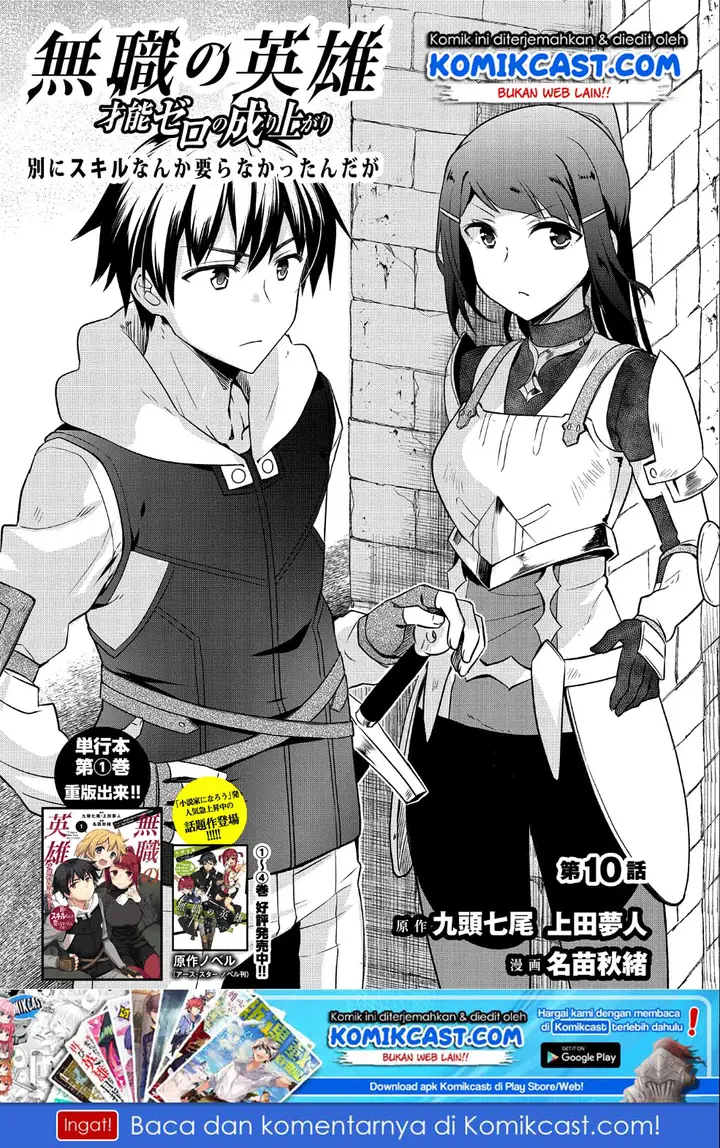image-komik-mushoku-no-eiyuu-betsu-ni-skill-nanka-iranakattan-daga-chapter-10-1/22