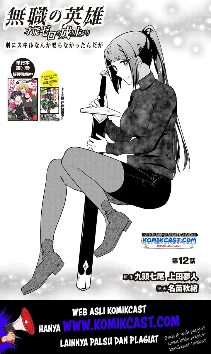 image-komik-mushoku-no-eiyuu-betsu-ni-skill-nanka-iranakattan-daga-chapter-12-1/26