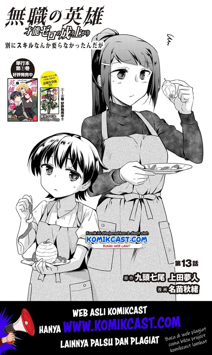 image-komik-mushoku-no-eiyuu-betsu-ni-skill-nanka-iranakattan-daga-chapter-13-1/25