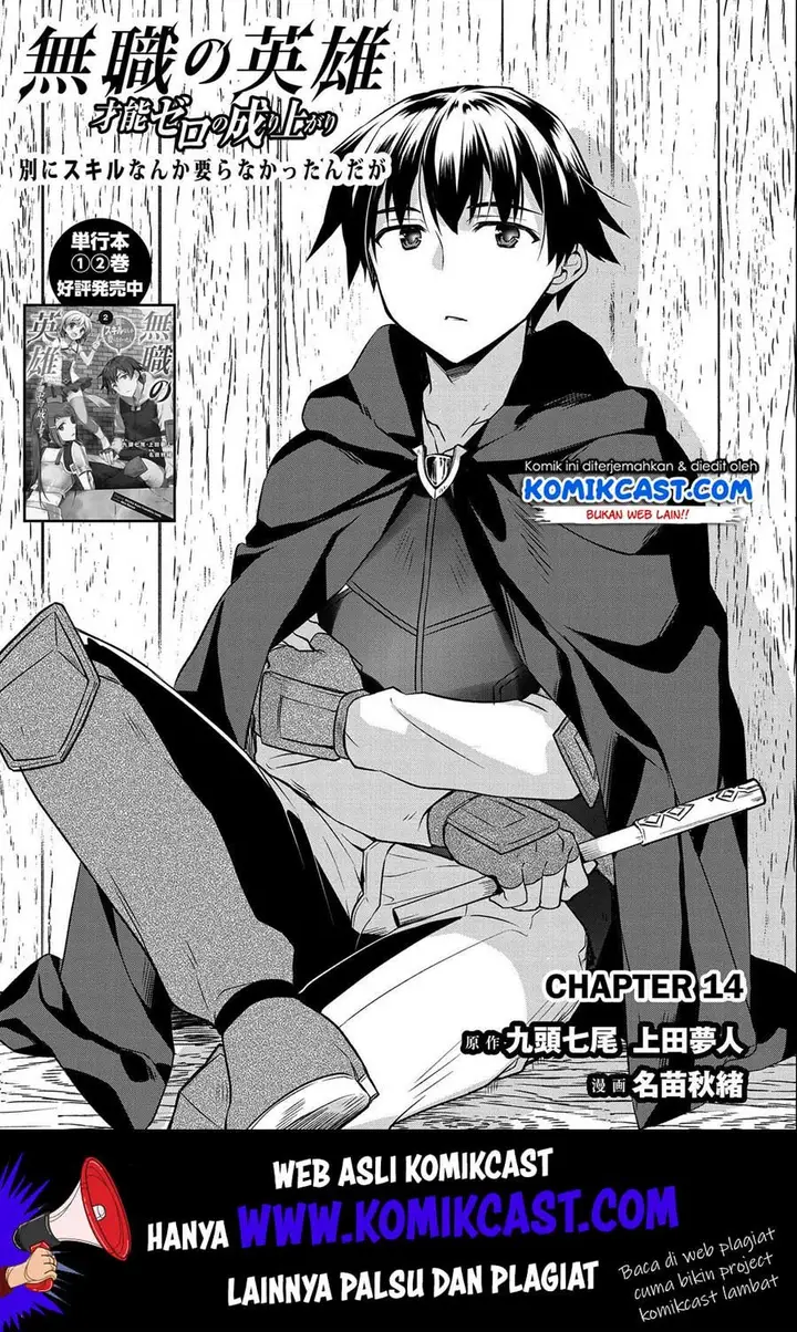 image-komik-mushoku-no-eiyuu-betsu-ni-skill-nanka-iranakattan-daga-chapter-14-1/26