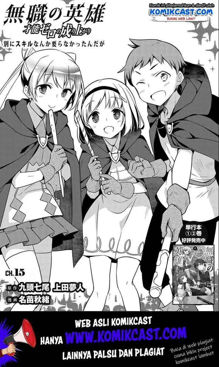 image-komik-mushoku-no-eiyuu-betsu-ni-skill-nanka-iranakattan-daga-chapter-15-1/26