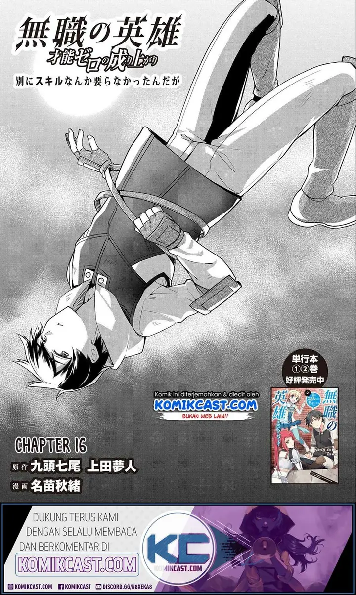 image-komik-mushoku-no-eiyuu-betsu-ni-skill-nanka-iranakattan-daga-chapter-16-1/26