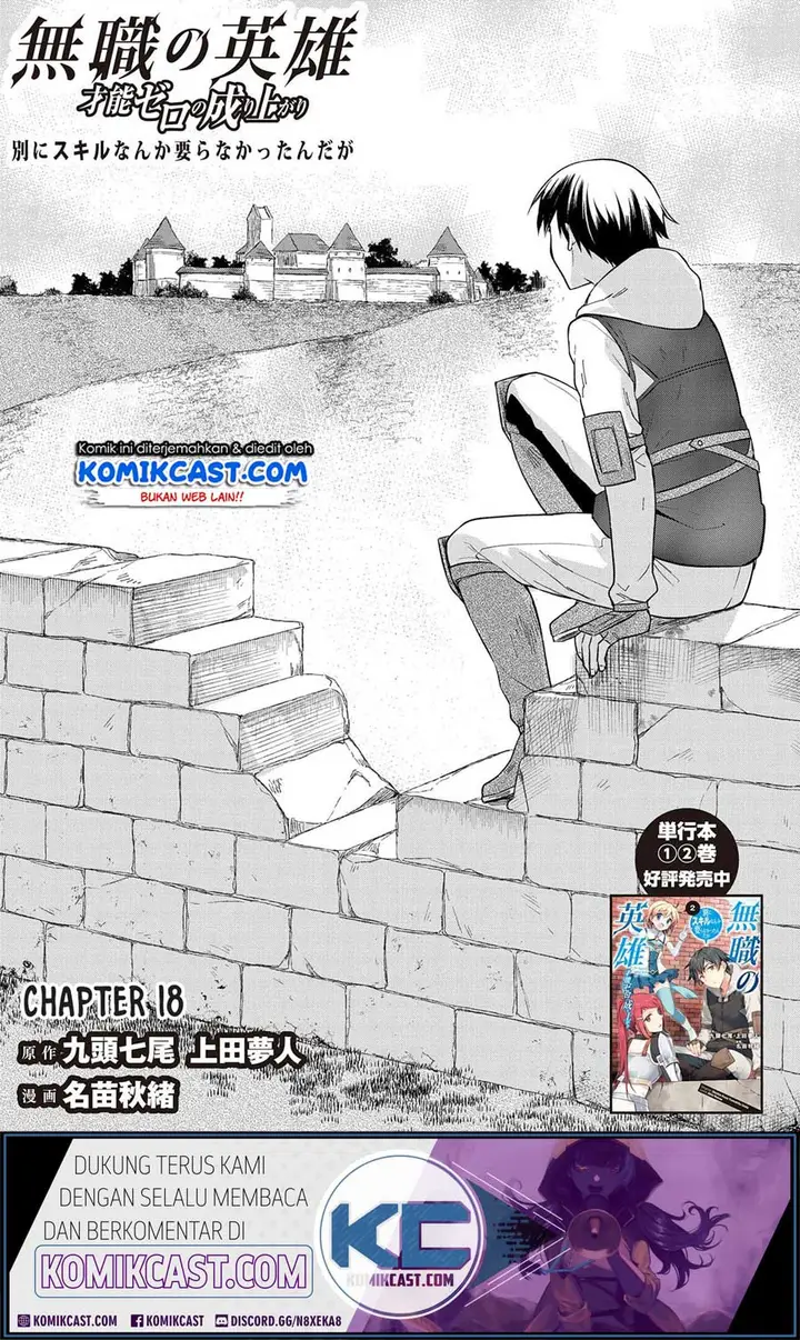 image-komik-mushoku-no-eiyuu-betsu-ni-skill-nanka-iranakattan-daga-chapter-18-1/26
