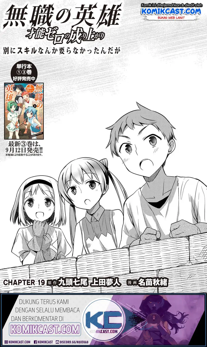 image-komik-mushoku-no-eiyuu-betsu-ni-skill-nanka-iranakattan-daga-chapter-19-1/25