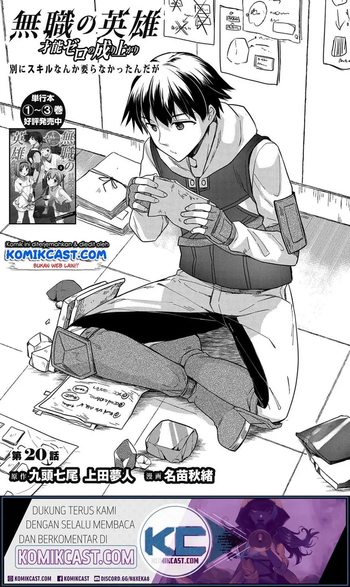 image-komik-mushoku-no-eiyuu-betsu-ni-skill-nanka-iranakattan-daga-chapter-20-1/26