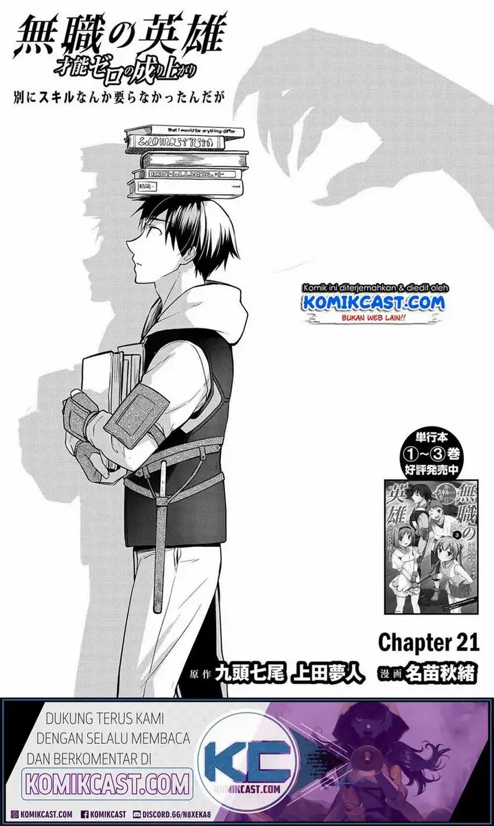 image-komik-mushoku-no-eiyuu-betsu-ni-skill-nanka-iranakattan-daga-chapter-21-1/26