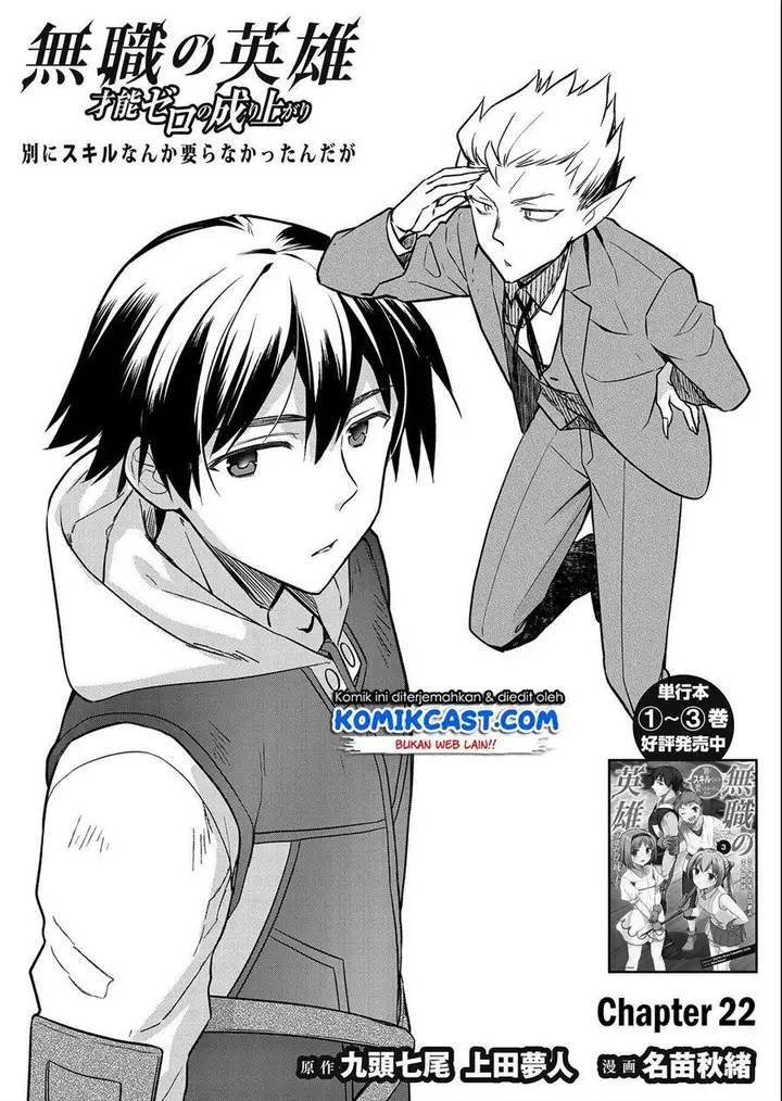 image-komik-mushoku-no-eiyuu-betsu-ni-skill-nanka-iranakattan-daga-chapter-22-0/24