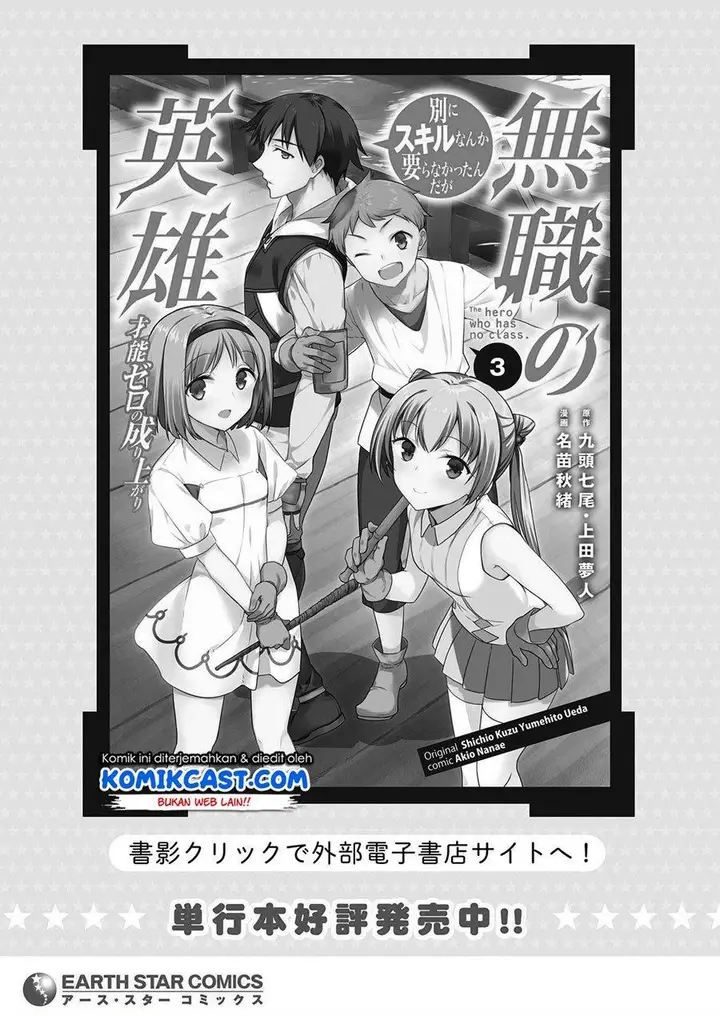 image-komik-mushoku-no-eiyuu-betsu-ni-skill-nanka-iranakattan-daga-chapter-23-24/25