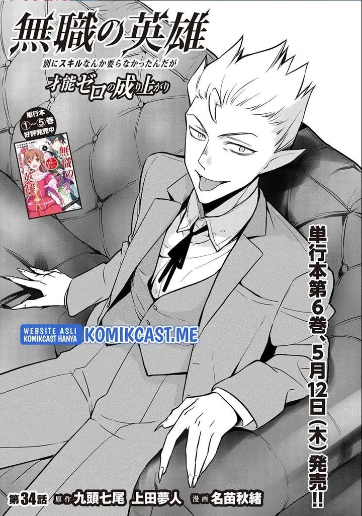 image-komik-mushoku-no-eiyuu-betsu-ni-skill-nanka-iranakattan-daga-chapter-34-0/32