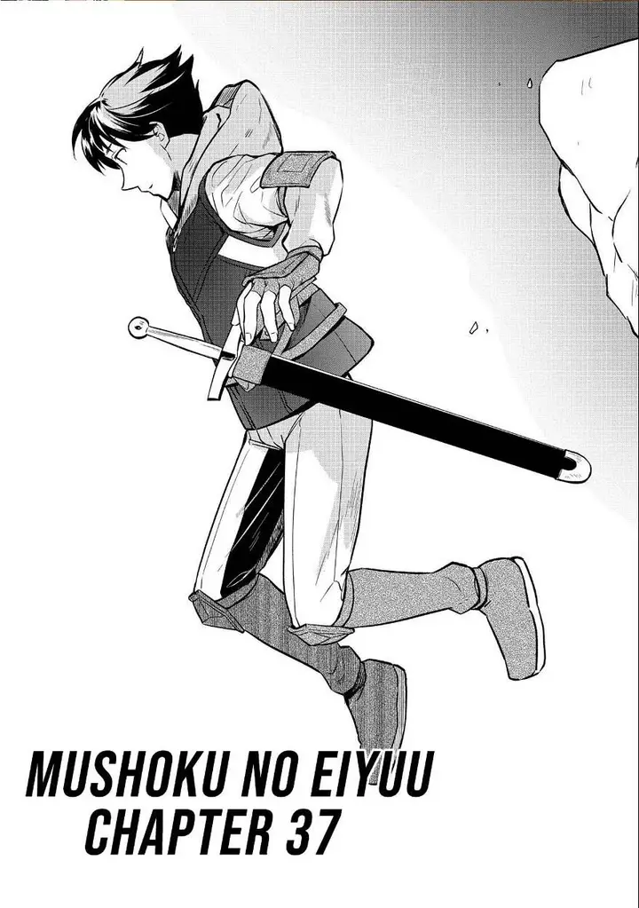 image-komik-mushoku-no-eiyuu-betsu-ni-skill-nanka-iranakattan-daga-chapter-37-0/32