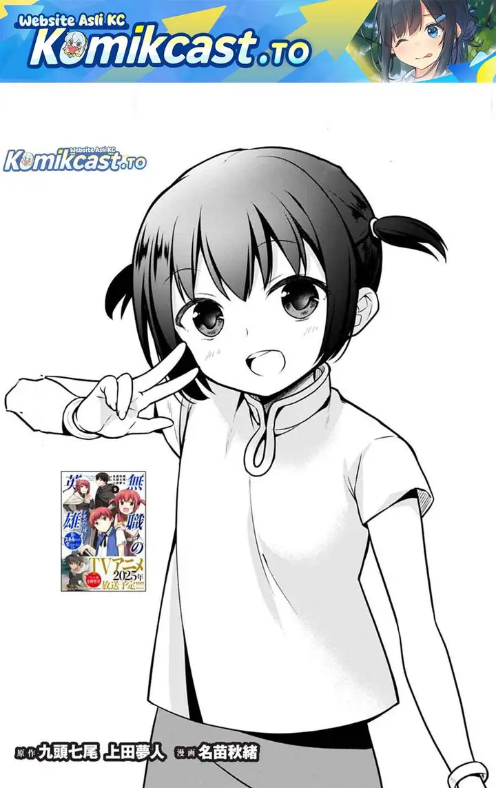 image-komik-mushoku-no-eiyuu-betsu-ni-skill-nanka-iranakattan-daga-chapter-50.1-0/16