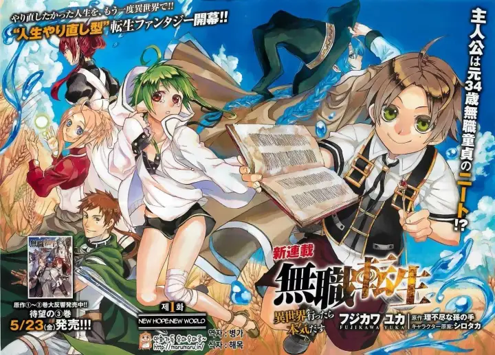 image-komik-mushoku-tensei-isekai-ittara-honki-dasu-chapter-01-4/41