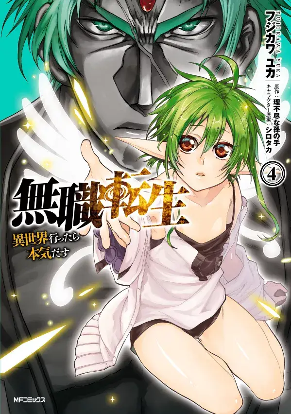 image-komik-mushoku-tensei-isekai-ittara-honki-dasu-chapter-17-0/21